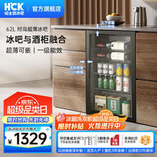 哈士奇 62升超薄冰吧嵌入式纤薄家用恒湿冷藏柜小型客厅酒饮料茶叶柜保鲜迷你小冰箱宿舍办公室62/1201329元