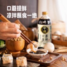 中华老字号！清香园旗下 中坝 口蘑当鲜零添加特级酱油 550mL*2瓶+古法晒醋550mL￥15.62 8.3折 比上一次爆料上涨 ￥0.99