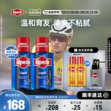 Alpecin 欧倍青 防脱营养液 200m*2+赠黄金版正装洗发水2瓶166元