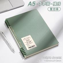 四季年华 横线替芯 A5/60张