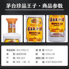 茅台 贵州茅台 海外版飞天茅台 53度500ml 酱香型白酒 53度 500mL 1瓶 /2024年 53349元