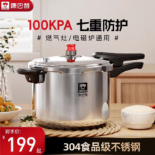 康巴赫（KBH） 高压锅304不锈钢家用高压锅燃气通用大容量加厚防爆快煮压力锅 小红帽100Kpa高压锅 1-2人 18cm 3L149元（需领券）