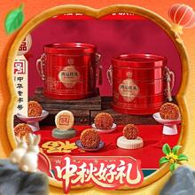 稻香村 月饼礼盒 950g 蛋黄莲蓉+豆沙+五仁89元