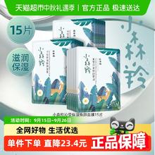 88VIP会员：PECHOIN 百雀羚 小森羚玻尿酸补水贴片面膜15片券后18.52元