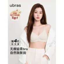 Ubras 虞书欣同款 软支撑聚拢无痕无钢圈文胸  UR1231061新低69.5元包邮