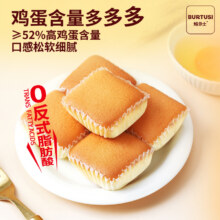 6%车达芝士52%鸡蛋糕营养早餐毛重490g15.9元