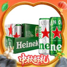 限移动端、京东百亿补贴：Heineken 喜力 经典星银 啤酒组合 330ml*15 纤体听 整箱装42.9元