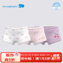 丽婴房 儿童内裤 粉色樱桃-女童（5A抗菌纯棉） 3条21元