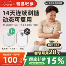 硅基动感 硅基轻享分体式可复用动态血糖仪 ECO持续葡萄糖监测系统 1个发射器+2个探头套装 GS1-P2218.55元