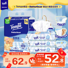 限移动端：Tempo 得宝 黄油小熊联名 湿厕纸 80片*3包52.8元