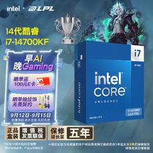 intel 英特尔 i7-14700KF 20核28线程 盒装CPU2132.1元