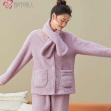 都市丽人 女士夹棉加绒加厚家居服套装