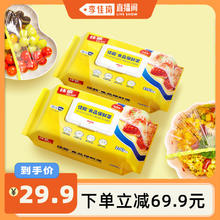佳能 一次性食品级厨房保鲜膜 100只*2包13.21元