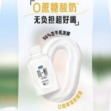 君乐宝 0蔗糖 风味发酵乳 430g*5瓶22.94元包邮（4.59元/瓶）