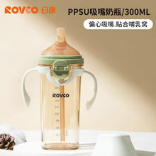 值选：日康 翻盖吸管奶瓶 PPSU偏心吸嘴大口径 带手柄300ML59.65元