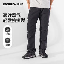 DECATHLON 迪卡侬 速干裤男女户外长裤徒步裤子快干登山透气弹104.9元（多人团）