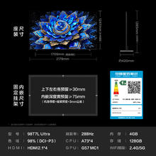 限地区：TCL 98T7L Ultra 液晶电视 98英寸 4K9951元
