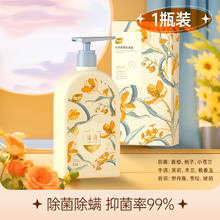 植护 纯欲晚香 内衣内裤清洗液 500g券后9.9元