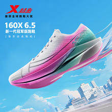 特步 160X6.0 中性跑鞋 976319110057599元