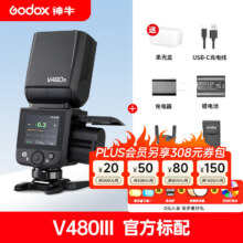 神牛V480机顶闪光灯外拍补光灯适用佳能索尼尼康富士微单相机 标配 V480机顶灯佳能版 V480标配【含柔光盒】 索尼版【现货当天发】714元