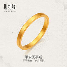 限移动端、京东百亿补贴：世纪缘 黄金戒指 约1.49g多退少补 带国检1364.84元
