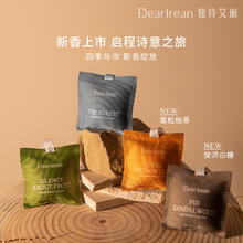 Dear Irean 独特艾琳 高级车载香氛券后31.02元