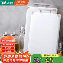 双枪 PE塑料砧板 48.5*30*1.4cm43.13元