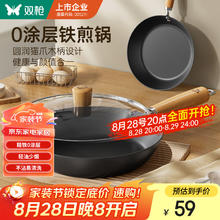 双枪 DP52501 不沾煎锅 24cm28.95元