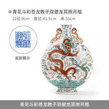 国家补贴、88VIP：景德镇 苍龙教子图夔龙耳抱月瓶 手绘瓷器 动物造型 苍龙教子图夔龙耳抱月瓶