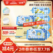 C&S 洁柔 除菌湿厕纸 40片*10包+10片*5包43.52元（87.04元/2件）