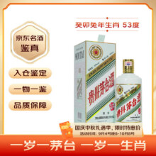 MOUTAI/茅台 兔年生肖 53° 酱香型 1瓶 500ml1981.35元