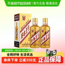 88VIP会员：茅台 金王子酒 53%vol 酱香型白酒 500ml 双瓶装311.6元