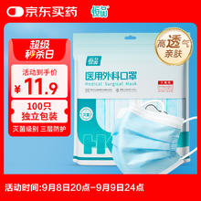 恒品 一次性医用外科口罩 100只11.9元