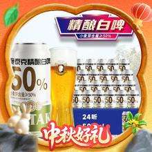 天湖啤酒 施泰克 德式小麦白啤酒 500ml*24听券后59.36元