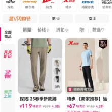 唯品会闭眼冲运动服