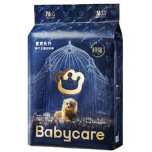 88VIP会员：babycare 纸尿裤NB92/S80/M72/L56/XL52片 皇室狮子王国系列85.84元（需买3件，需用券）