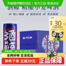 88VIP会员：酒鲸 德式小麦啤酒 330ml*24罐券后36.4元