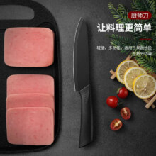 京喜自营 黑柄防氧化厨师刀 1把0.9元