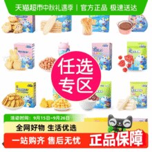 小鹿蓝蓝 山楂米饼果泥磨牙棒零辅食￥7.16 1.2折 比上一次爆料降低 ￥0.08