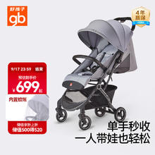 gb 好孩子 D619-R209GG 婴儿推车 灰色749元