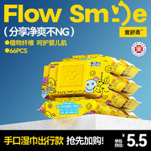 爱舒柔 AISHUROU 爱舒柔 Flow Smile 婴儿手口湿纸巾 66抽*10包 纯水不含酒精券后19.26元