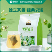 杭州亚运会指定用茶！艺福堂 2025新花 茉莉花茶泡茶包 200g￥9.90 4.3折