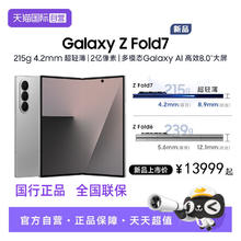 三星 SAMSUNG Galaxy Z Fold7 5G折叠手机 骁龙8至尊版12977.95元
