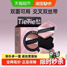 88VIP会员：尔木萄 粉扑气垫贴贴粉扑套盒