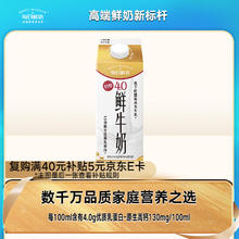 每日鲜语 鲜牛奶低温巴氏杀菌4.0g高蛋白质618ml（额外加赠61.8ml）8.07元
