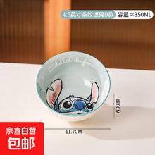 迪士尼授权正版 和风饭碗 釉下彩 4.5"竖纹高脚碗史迪仔D款券后0.66元