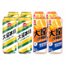 大窑汽水 （冰畅*4 +沙糖桔*4 ）  500mL* 8罐31.8元（合15.9元/件）