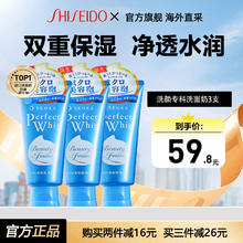 珊珂 SENKA 资生堂（Shiseido）洗颜专科洗面奶男女珊珂泡沫洁面乳正品 资生堂洗面奶120g*3支18.97元