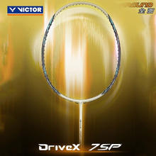 VICTOR 威克多 胜利DX-7SP 经典全面型全碳素纳米单拍 4U