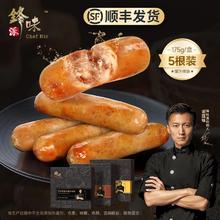 锋味派 黑猪肉鲜肉爆汁烤肠 175g/盒五根装17.9元
